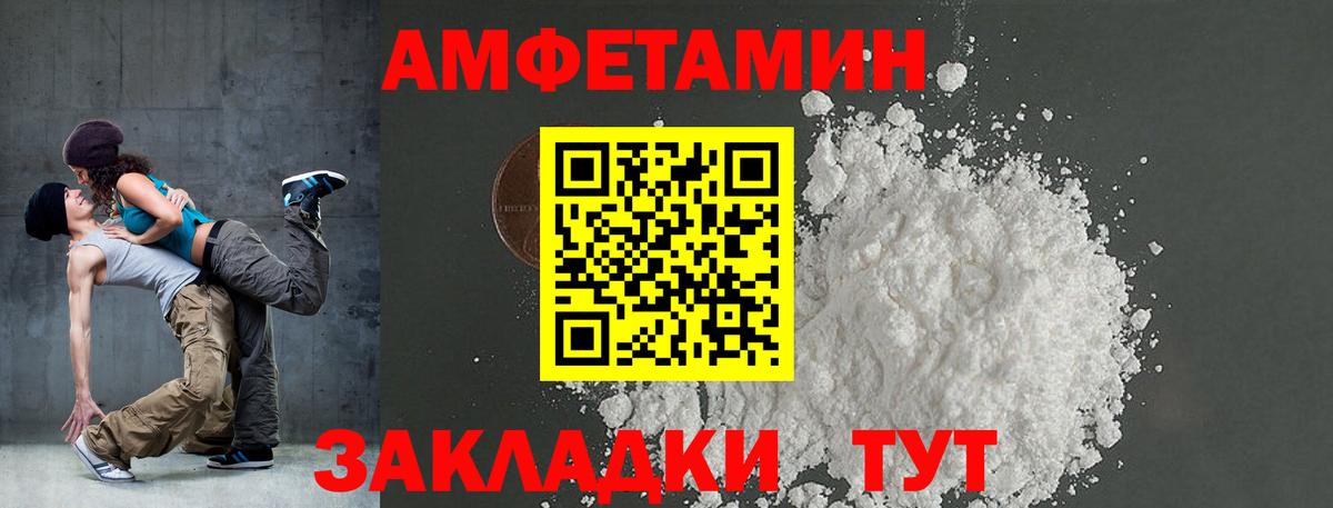 АМФЕТАМИН VHQ Красноярск