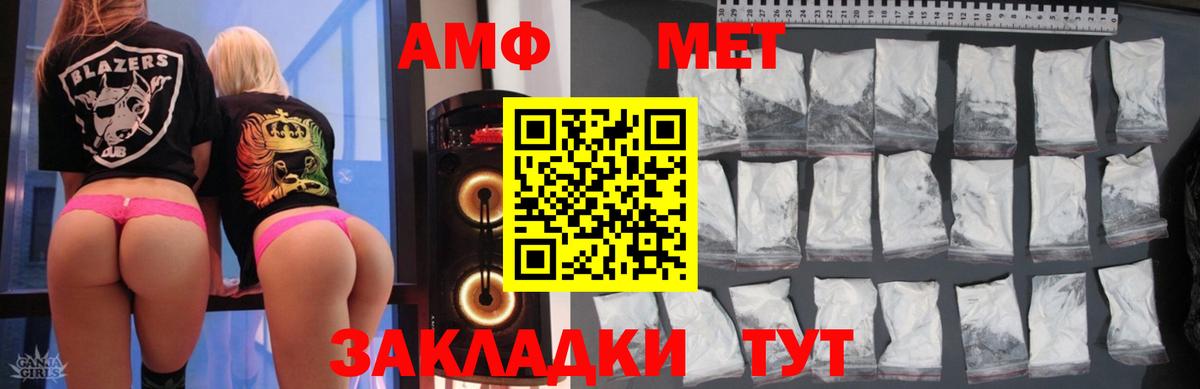 АМФЕТАМИН  АМФЕТАМИН VHQ  Вход с VPN  Красноярск 