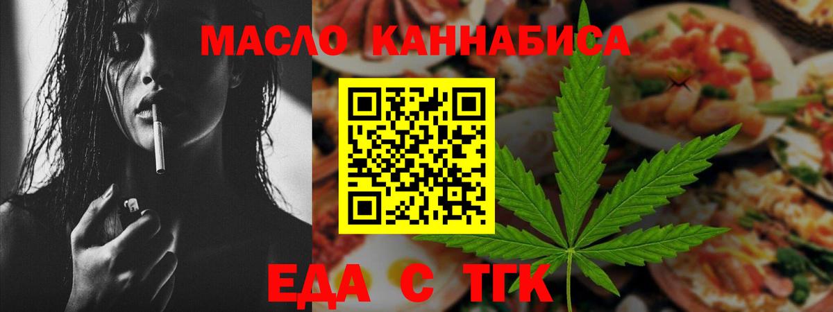 Красноярск  Cannafood марихуана  Вход с VPN 