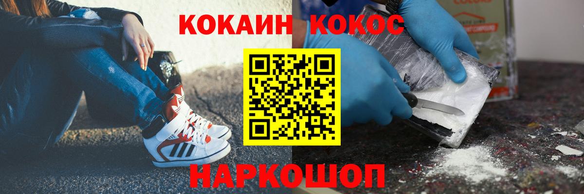 Красноярск  КОКАИН  Вход с VPN  Кокаин FishScale 