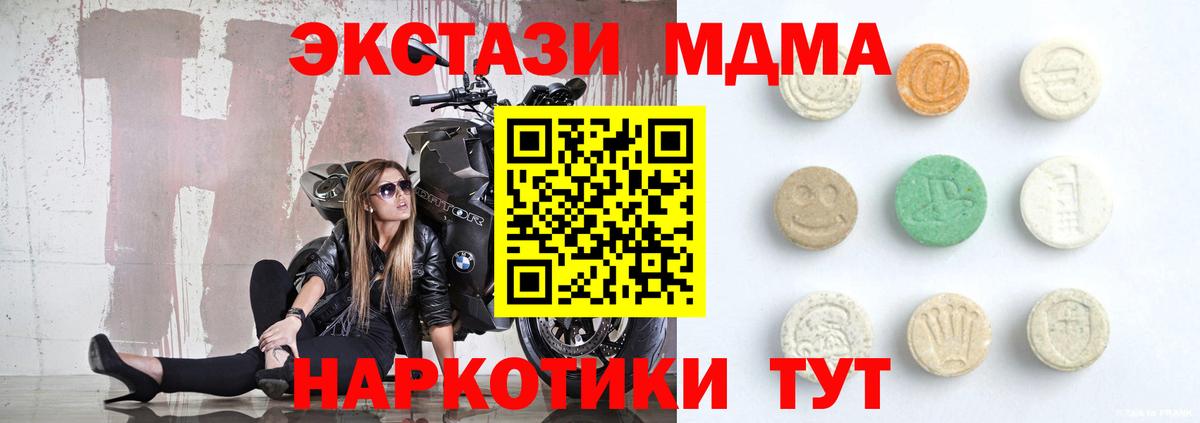 ЭКСТАЗИ Дубай  Вход с VPN  Ecstasy  Красноярск  Ecstasy MDMA 