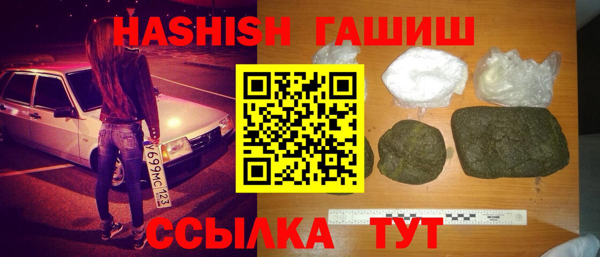 Красноярск  ГАШ ice o lator  Вход с VPN  ГАШИШ AMNESIA HAZE 
