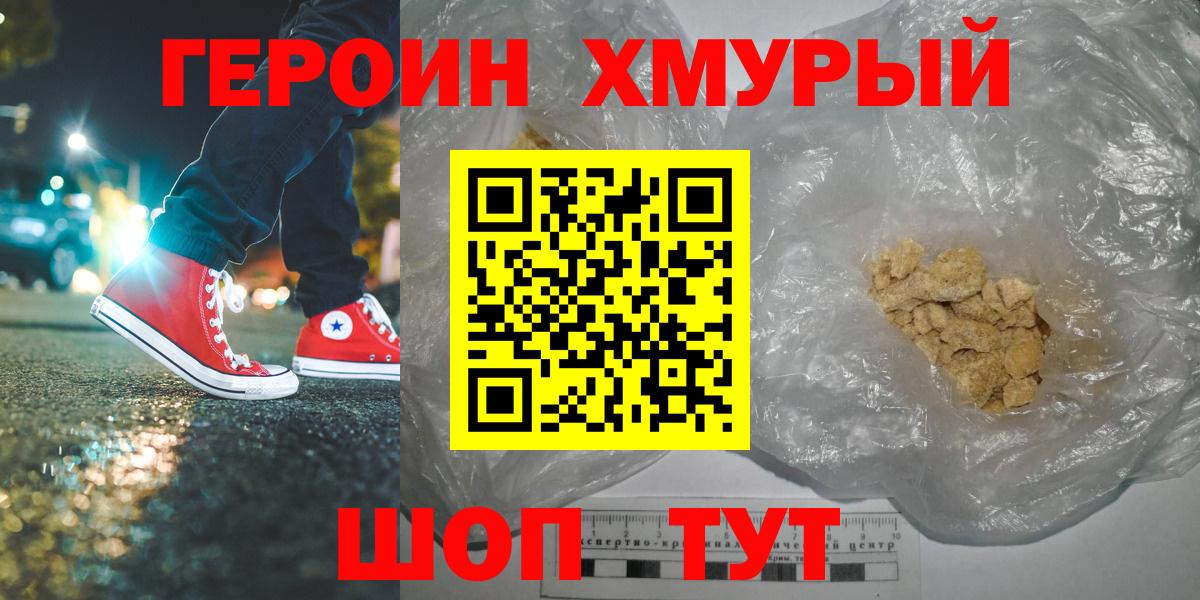 Героин  Вход с VPN  Красноярск  ГЕРОИН Афган 