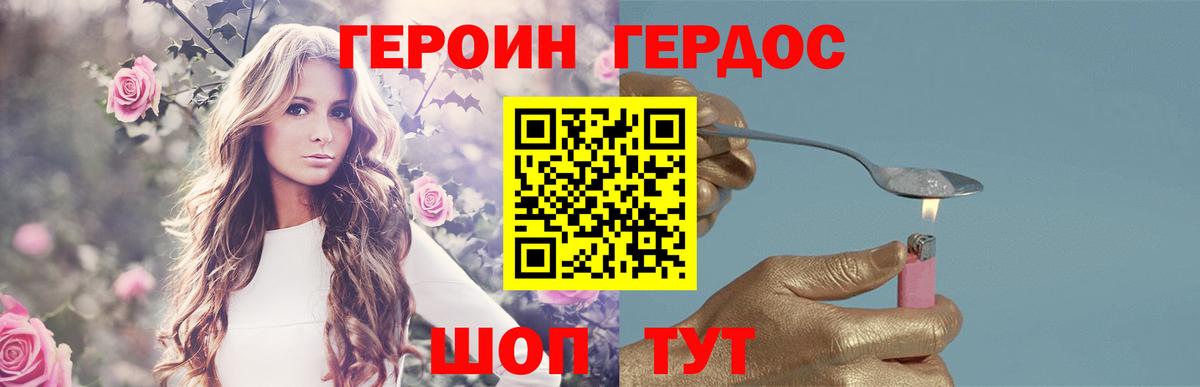ГЕРОИН афганец Красноярск
