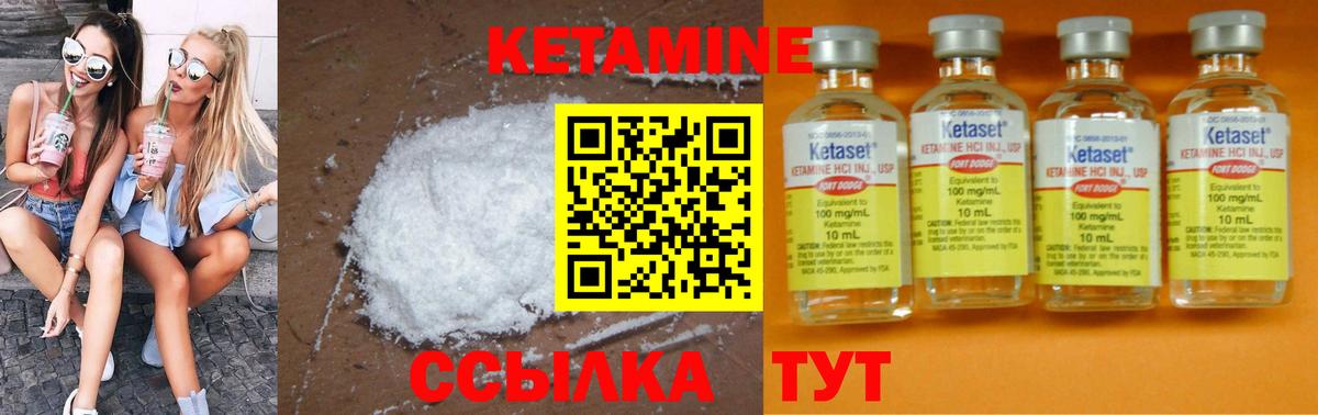 Красноярск  Кетамин VHQ  Кетамин ketamine  Вход с VPN 