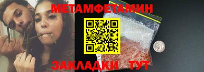метамфетамин Кингисепп