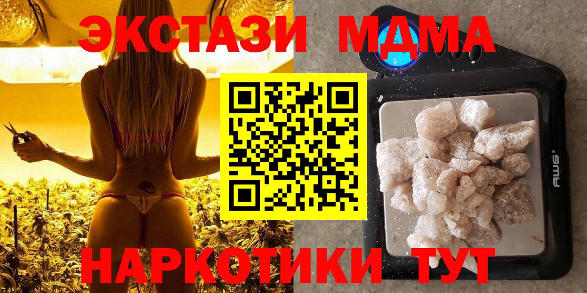 МДМА crystal  MDMA VHQ  Красноярск  Вход с VPN 