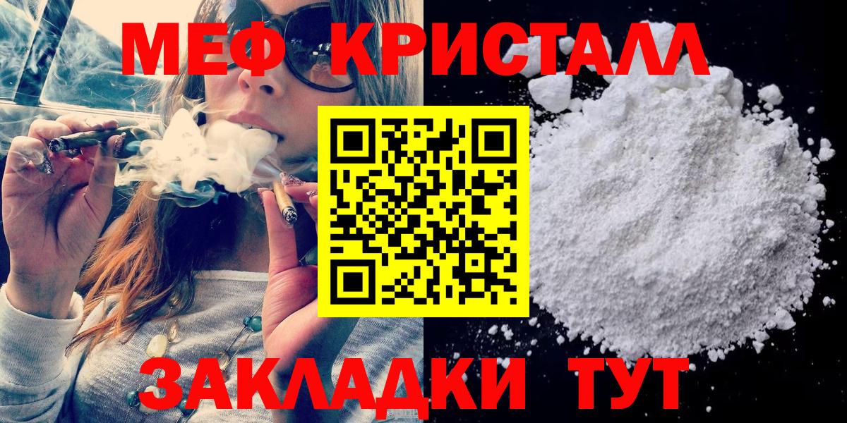 Мефедрон мука  Вход с VPN  ОМГ ОМГ ONION  Меф  Красноярск  МЕФ мяу мяу 