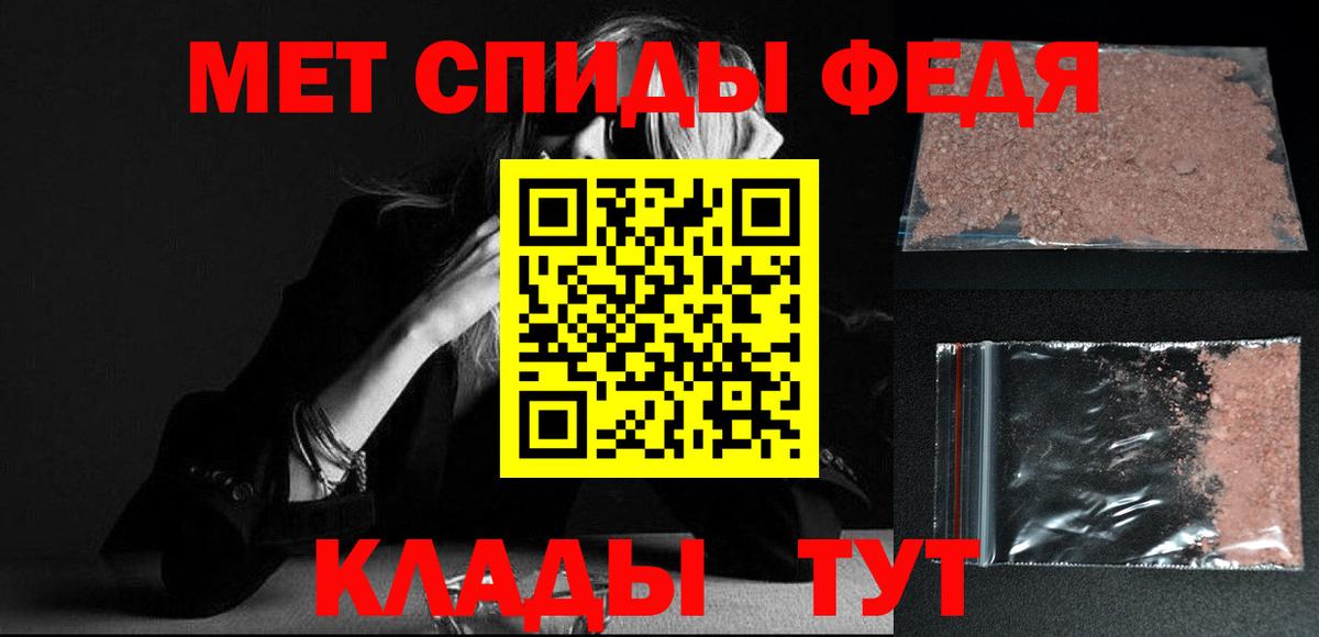 МЕТАМФЕТАМИН Methamphetamine Красноярск