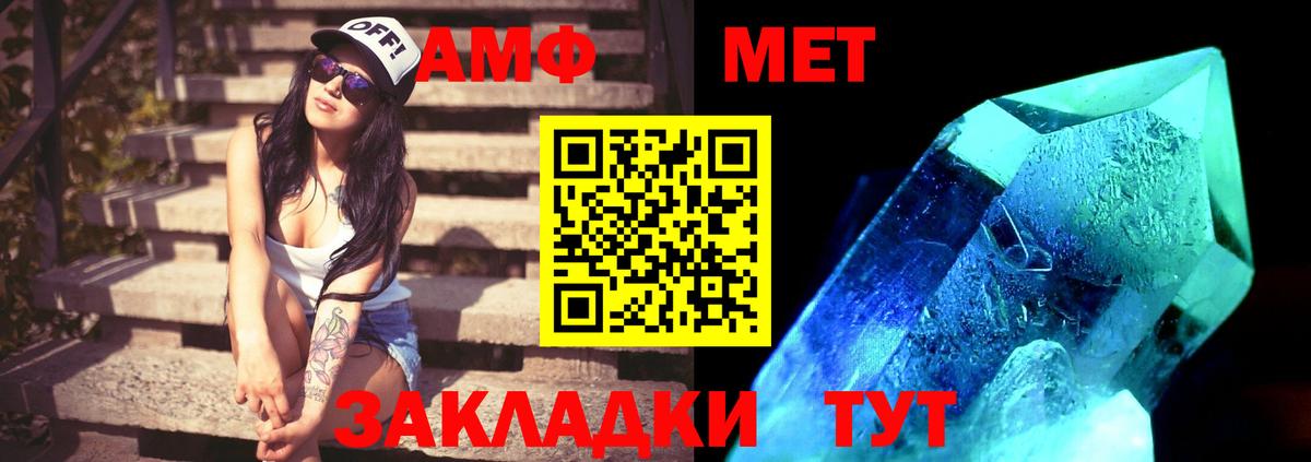 Метамфетамин Декстрометамфетамин 99.9%  Вход с VPN  Красноярск 