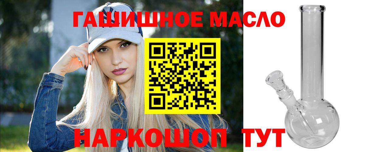 Дистиллят ТГК гашишное масло  hydra онион  Красноярск  Вход с VPN  ТГК гашишное масло 